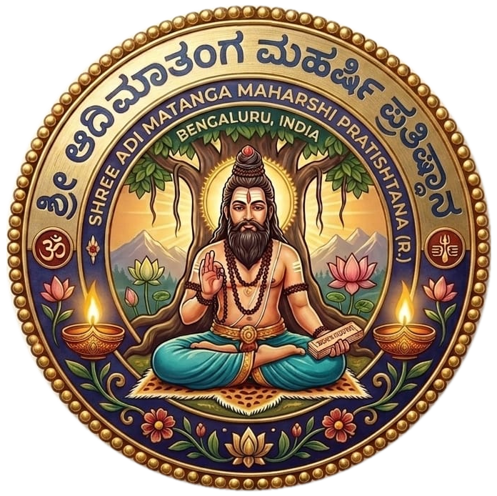 ಶ್ರೀ ಆದಿಮಾತಂಗ ಮಹರ್ಷಿ ಪ್ರತಿಷ್ಠಾನ